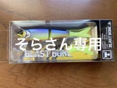 ジャッカル　ブラストボーンjr  マッディシークレットチャートのサムネイル