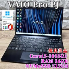 優良美品《薄型軽量》第10世代上級ハイスペック【 VAIO Pro PJ