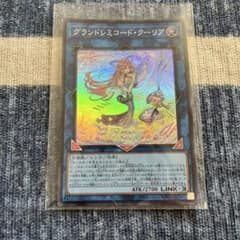 遊戯王 グランドレミコード・クーリア CYAC-JP049 - メルカリ