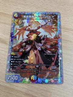 龍后鳳翔クイーン・ルピア シークレットのサムネイル