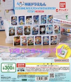 영화 도라에몽 DVD 미니어처 매력 컬렉션 vol.1&2 장미 판매