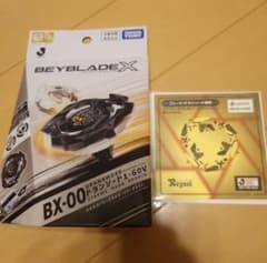 ベイブレード BX-00 Dransword R1-60ドランソード - メルカリ