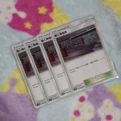ポケモンカード　無人発電所　むじんはつでんしょのサムネイル