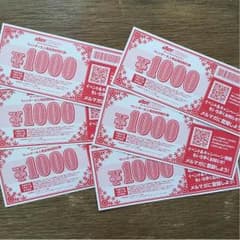 ダラケさん専用 ゼビオ大人用品特別割引券のサムネイル