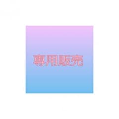 かお専用 販売のサムネイル