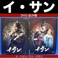 イ・サン DVD 全39巻 イ・ソジン / ハン・ジミン - メルカリ