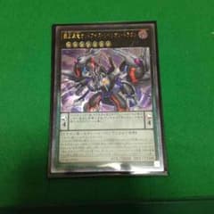オッドアイズリベリオンドラゴンのサムネイル