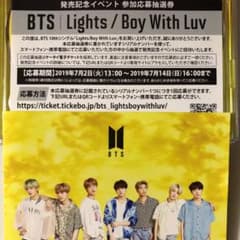 btsシリアルナンバーのサムネイル