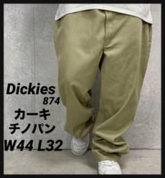 디키즈 874 00s 카키치노판 빅 사이즈 W44 L32