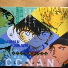 名探偵コナン 付録 コナン メモ帳のサムネイル