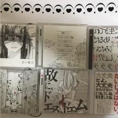 甘い暴力 音源のサムネイル