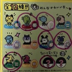 チョコサプ　たまごっち　シークレットあり　6点セットのサムネイル