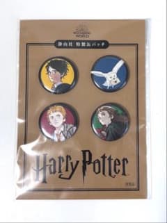 ハリーポッター 缶バッジ 静山社 非売品 ハリポタ ハリーポッター 缶バッジ 静山社 非売品 ハリポタ - メルカリ