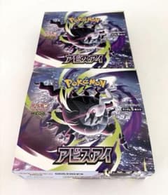 入れ替え・サーチ等一切なし】 MEGA 拡張パック アビスアイ シュリンク