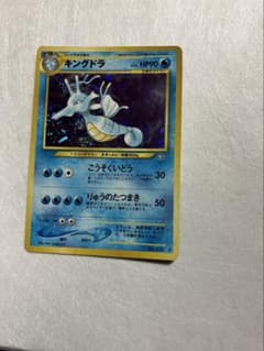 旧裏 【美品】ポケモンカード キングドラ ☆ 拡張パック第1弾 金、銀