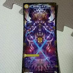 ジャベレオンのサムネイル