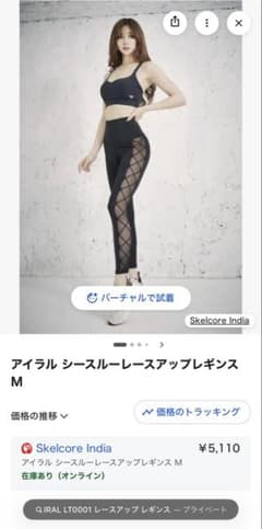 IRAL シースルーレースアップレギンス Mのサムネイル