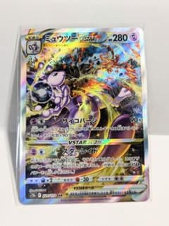ミュウツーVSTAR SAR S12a VSTARユニバース 221/172 - メルカリ