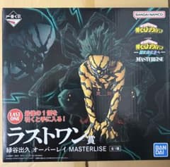 僕のヒーローアカデミア 一番くじ 更に向こうへラストワン賞　MASTERLISEのサムネイル