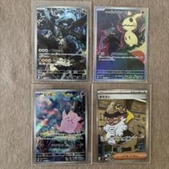 ポケモンカード Nのゼクロム ピッピ ロケット団のミミッキュAR