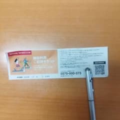 コナミスポーツ　施設利用ご招待チケット　無料券　招待券のサムネイル
