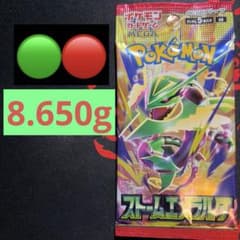 ポケモンカードゲーム ストームエメラルダ 拡張パック　1パックのサムネイル