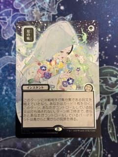 MTG 夏の帳 シルバースクロールfoil ミスティカルアーカイブ フォイル MTG 夏の帳 シルバースクロールfoil ミスティカルアーカイブ フォイル