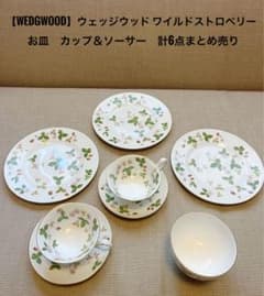 WEDGWOOD』ウェッジウッド ワイルドストロベリー 食器 まとめ売り6点