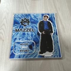 MAZZEL RYUKI オンラインくじ アクリルスタンド 未開封 アクスタ