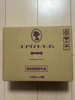 【未開封】ココゾノトキコさん10本入×3箱　30本のサムネイル
