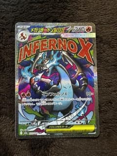 メガリザードンXex MA MEGA ハイクラスパック MEGAドリームex … メガリザードンXex MA MEGA ハイクラスパック MEGAドリームex … - メルカリ