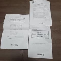 四谷大塚 5年生第5回 公開組分けテスト 解答用紙 解答解説 2024年9月1