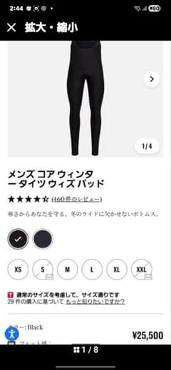 良品☆Rapha メンズ コア ウィンター タイツ ウィズ パッド - メルカリ