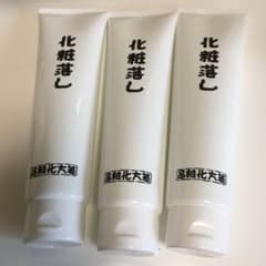 はしかた化粧品　化粧落とし（クレンジング）のサムネイル