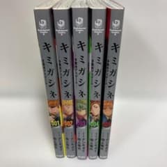 キミガシネ : 多数決デスゲーム. 全巻 1〜5 完結セット - メルカリ