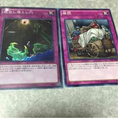 遊戯王 2枚セットのサムネイル