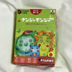 ナンジャモンジャ ミドリ ボードゲームのサムネイル