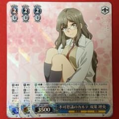 R 不可思議のカルテ 双葉 理央 3枚 - メルカリ