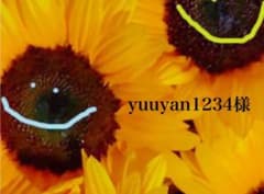 yuuyan1234様のサムネイル