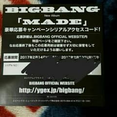 BIGBANGシリアルコーのサムネイル