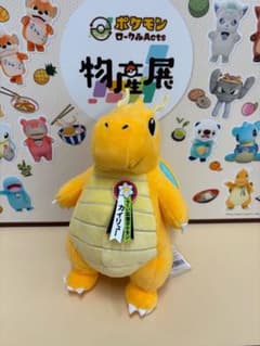 推しポケモンぬいぐるみ カイリューのサムネイル
