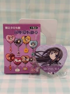 台湾限定 魔法少女まどか☆マギカ チャーム付き 缶バッジ 暁美ほむらのサムネイル