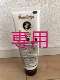 ベルセレージュ フェイシャルスクラブパックⅡのサムネイル