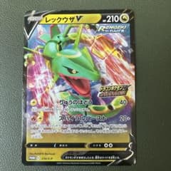 ポケモンカード レックウザv 210/s-p - メルカリ