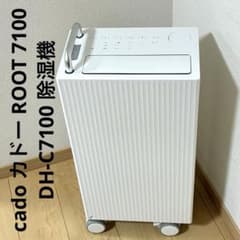 cado カドー ROOT 7100 DH-C7100 除湿機 - メルカリ