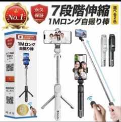 ActyGo 1Mロング自撮り棒 三脚付き ワイヤレスリモコンのサムネイル