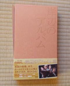 岸辺のアルバム DVD-BOX〈7枚組〉のサムネイル