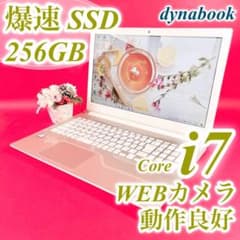 Corei7✨️薄型ノートパソコン！カメラ・テンキー DVD事務作業SSD