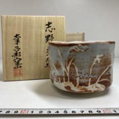 ☆茶3幸兵衛窯 志野茶碗 共箱 直径約11cm 東T8-0203① - メルカリ