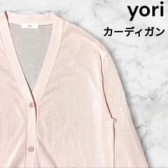 人気】yori シャーベット ニット カーディガン ピンク size:Free